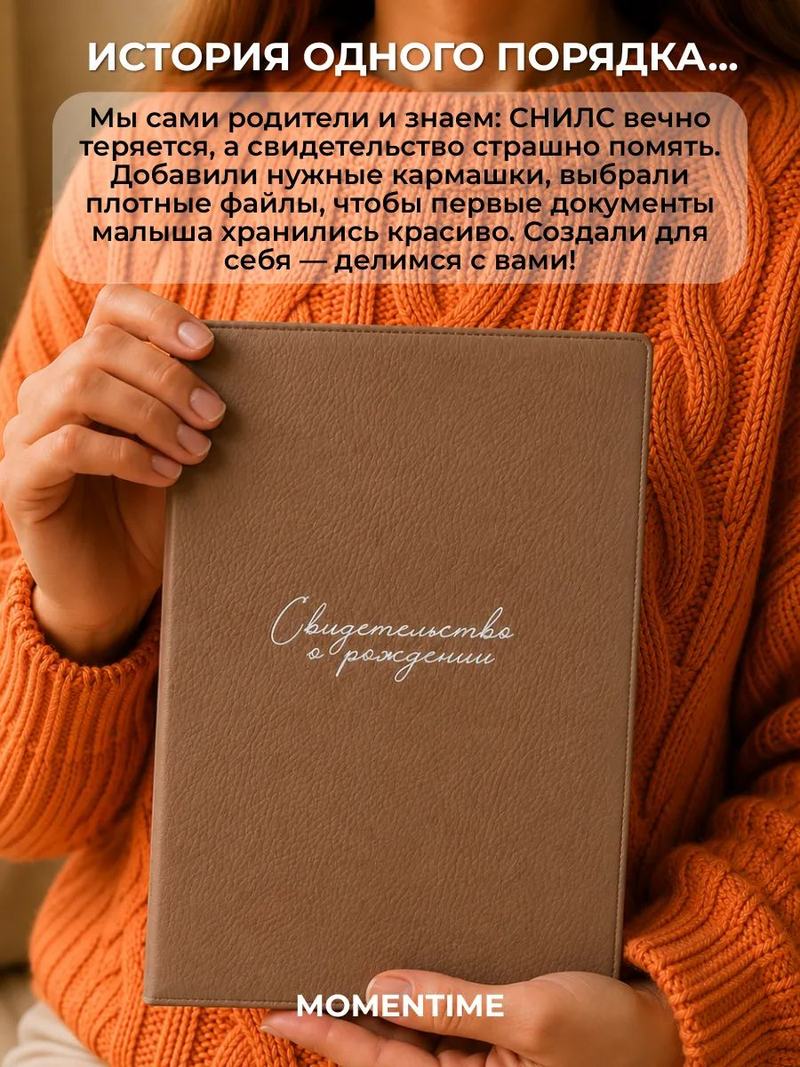 Обложка на свидетельство о рождении, бежевая
