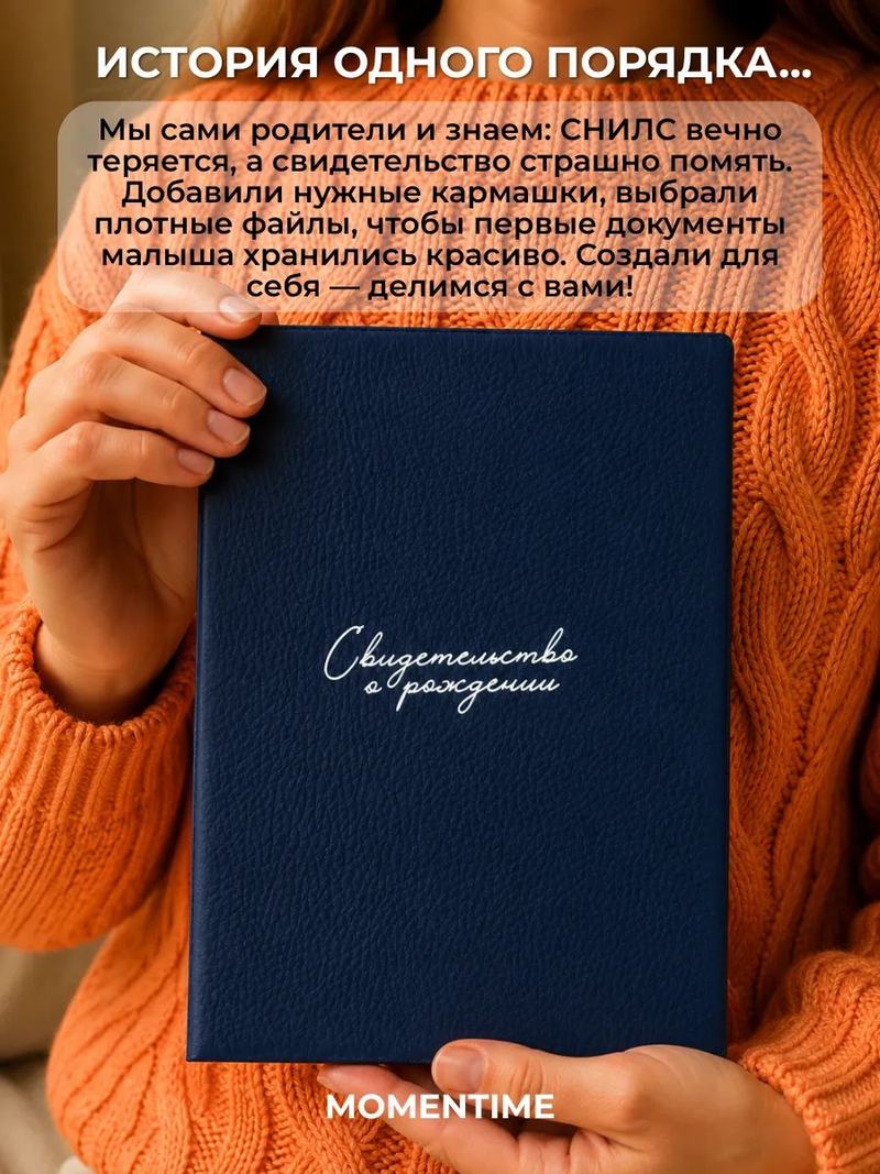 Обложка на свидетельство о рождении, синяя