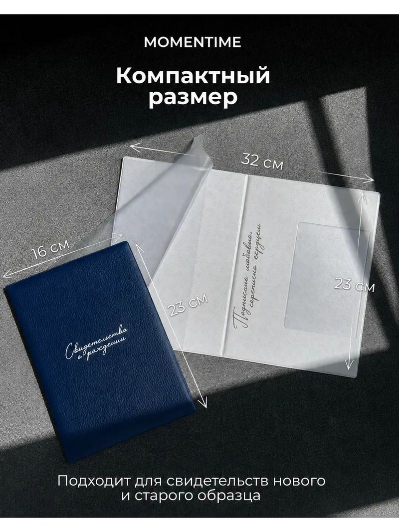 Обложка на свидетельство о рождении, синяя