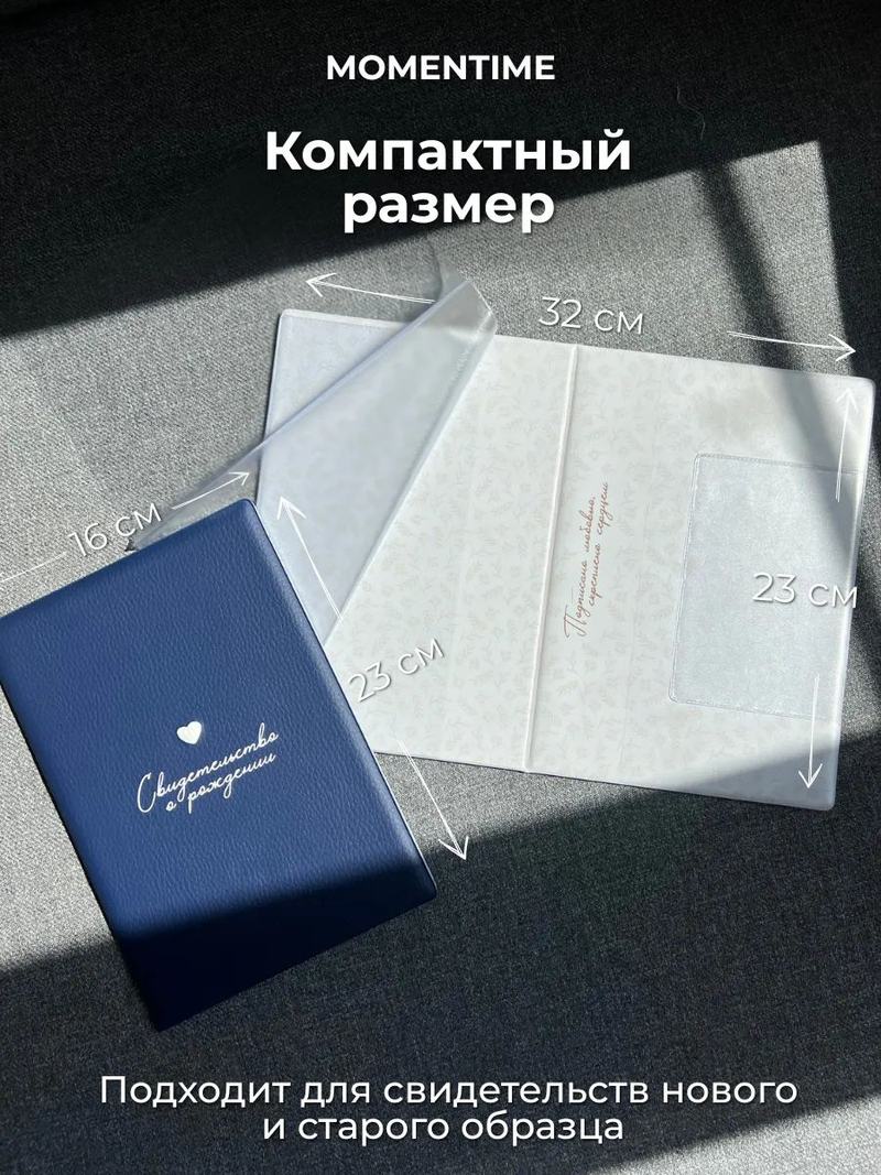 Обложка на свидетельство о рождении «Сердце», синяя