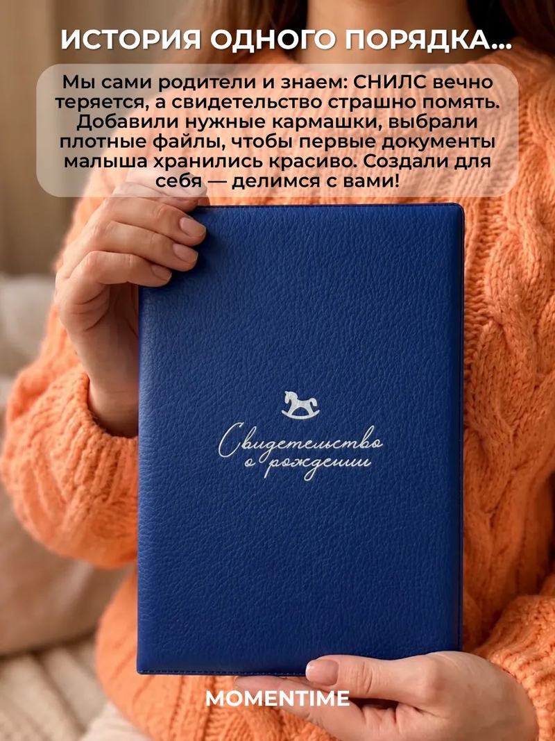 Обложка на свидетельство о рождении «Лошадка», синяя