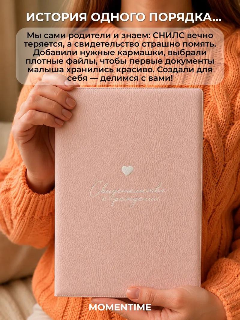 Обложка на свидетельство о рождении «Сердце», пыльная роза