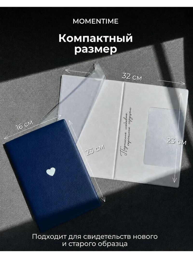 Обложка для обменной карты беременной «Сердце», синяя