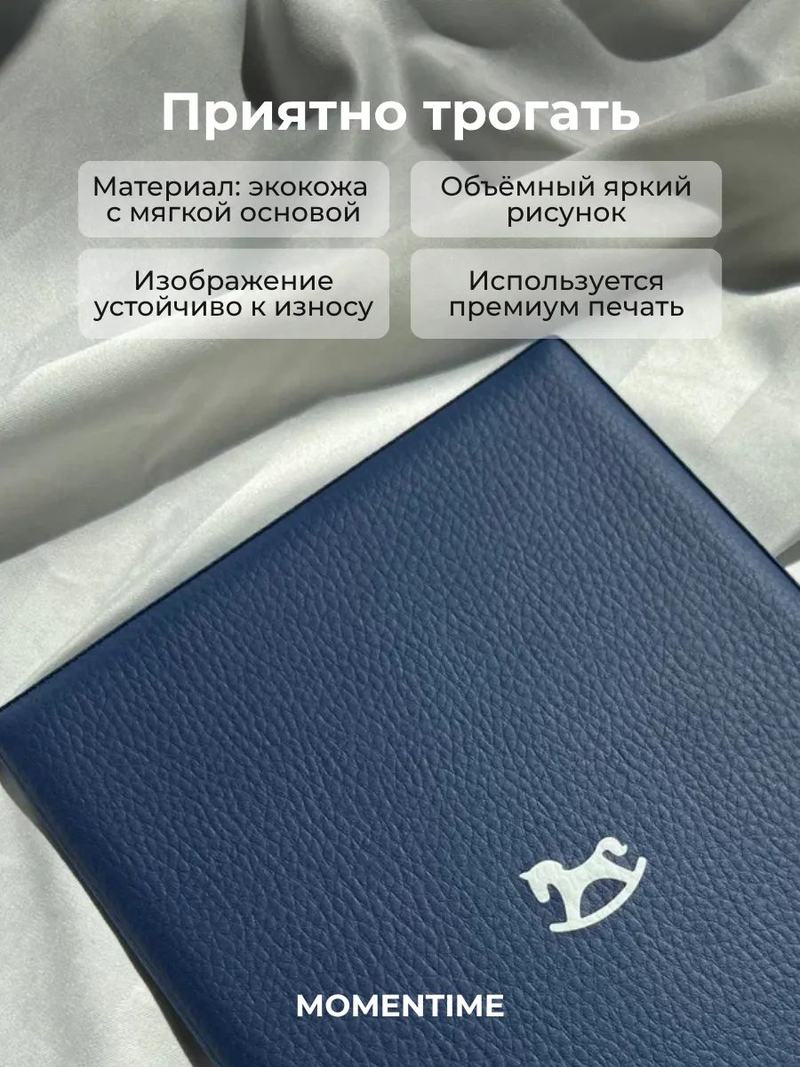 Обложка для обменной карты беременной «Лошадка», синяя