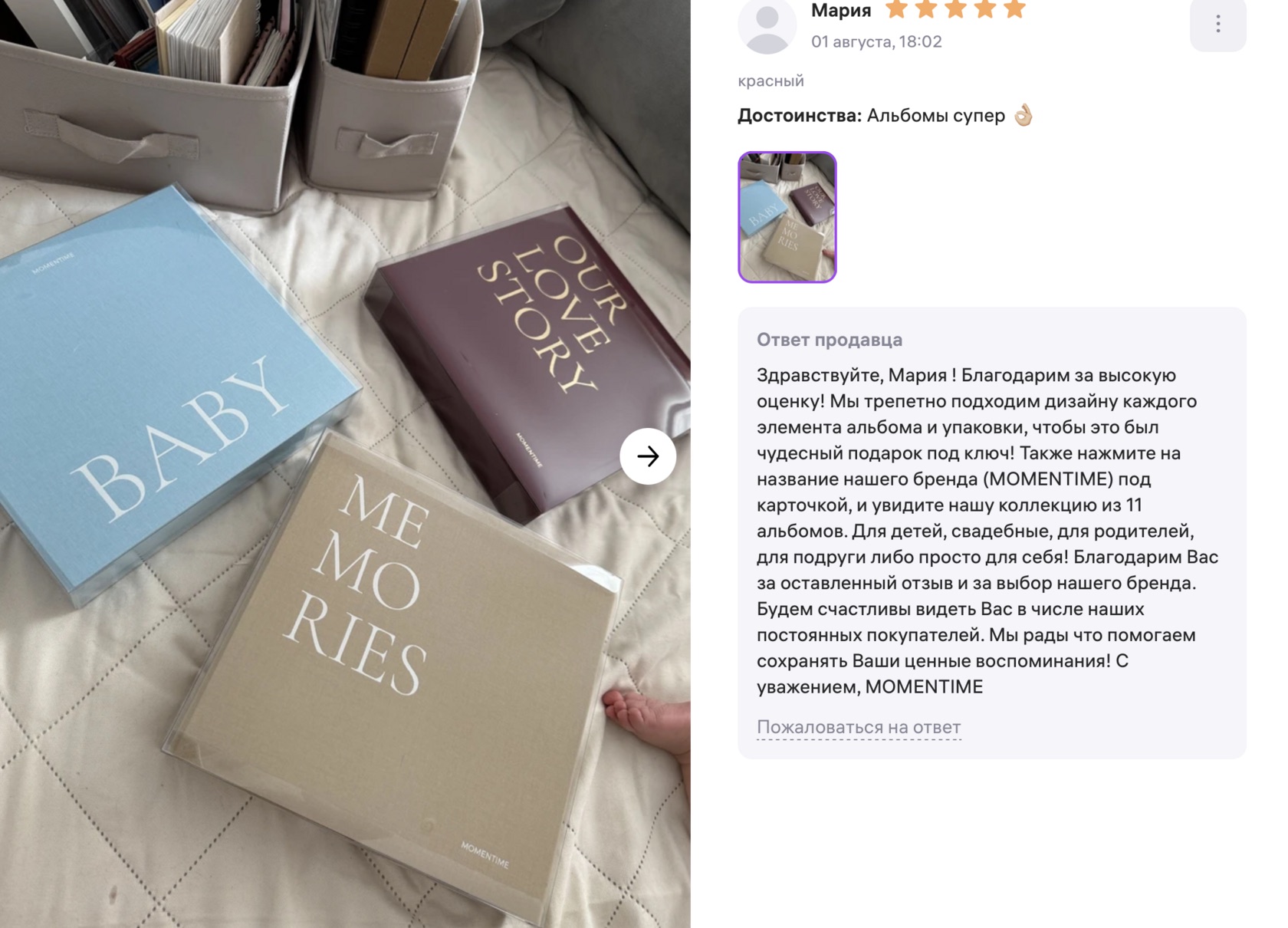 Отзыв покупателя
