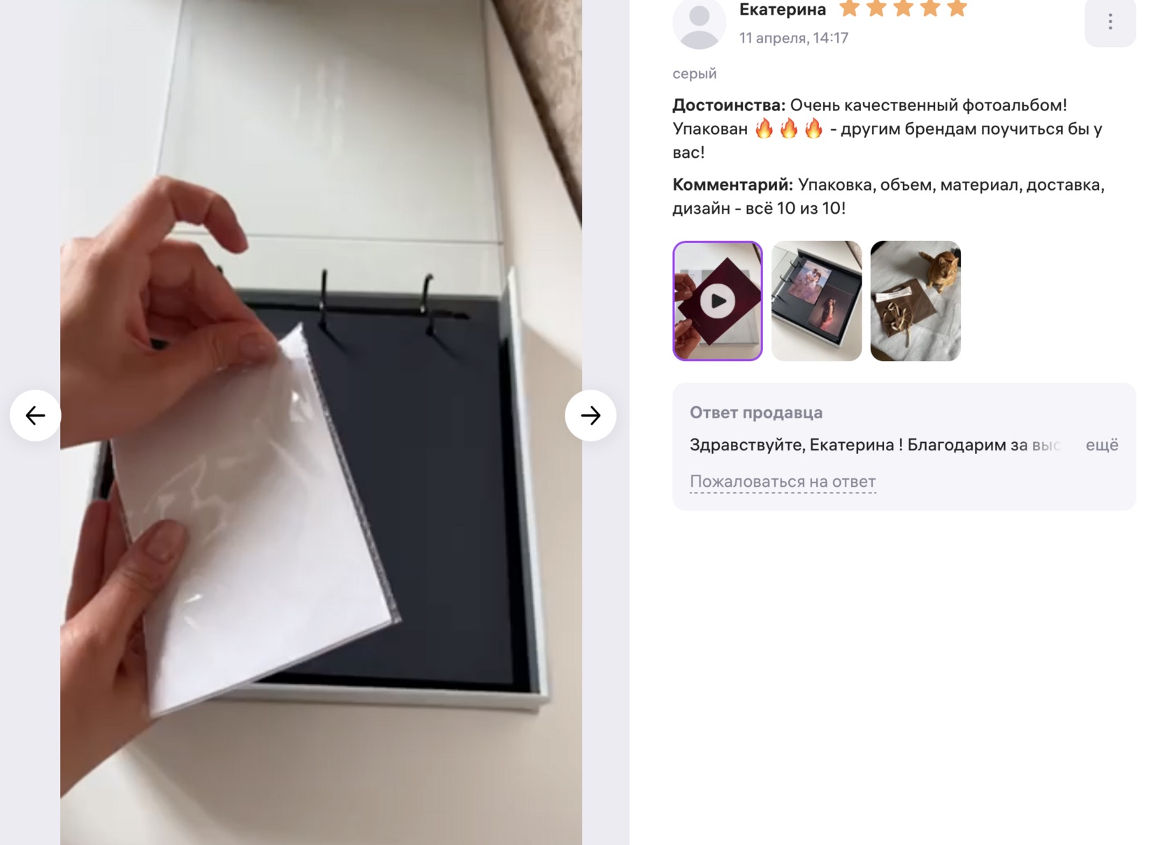 Отзыв покупателя